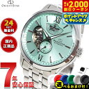 【2000円OFFクーポン!&店内ポイント最大53倍!本日限定!】【選べるノベルティー付き】オリエントスター ORIENT STAR コンテンポラリー レイヤードスケルトン 限定モデル 腕時計 メンズ 自動巻 機械式 日本製 RK-AV0B12E【2025 新作】