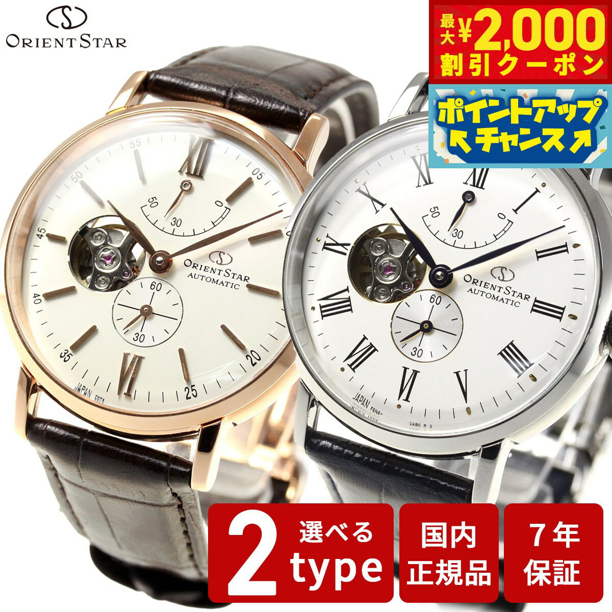 【＆店内ポイント最大41倍！本日限定！】【選べるノベルティー付き】オリエントスター ORIENT S
