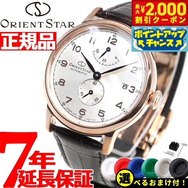 【2000円OFFクーポン！＆店内ポイント最大53倍！本日限定！】【選べるノベルティー付き】オリエン