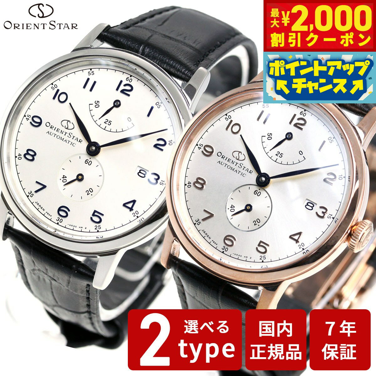 【2000円OFFクーポン！＆店内ポイント最大53倍！本日限定！】【選べるノベルティー付き】オリエン