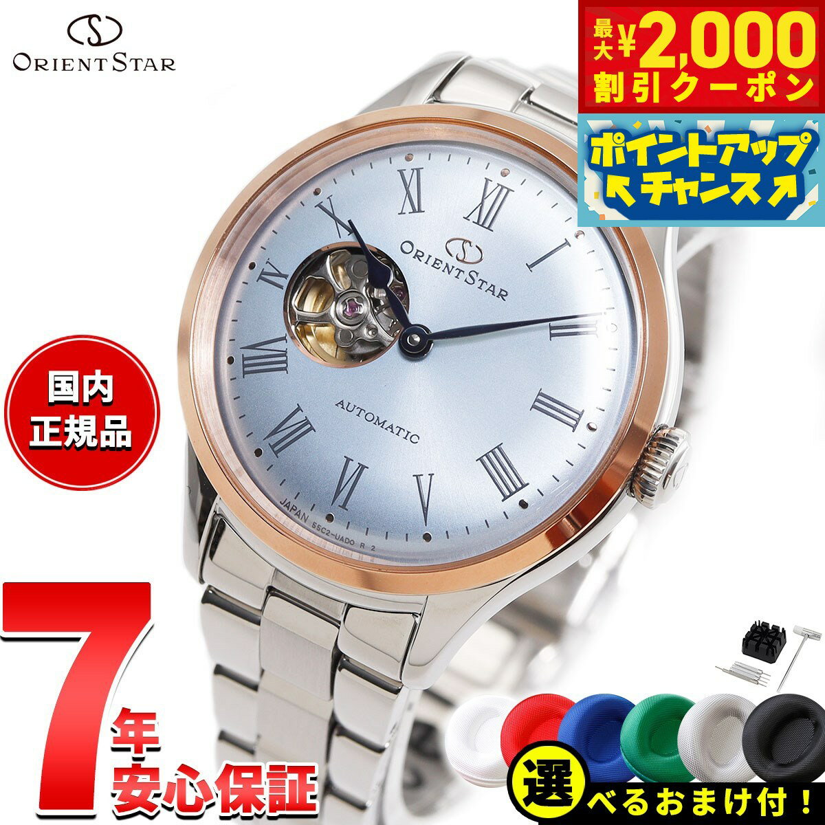 【2000円OFFクーポン！＆店内ポイント最大53倍！本日限定！】【選べるノベルティー付き】オリエン