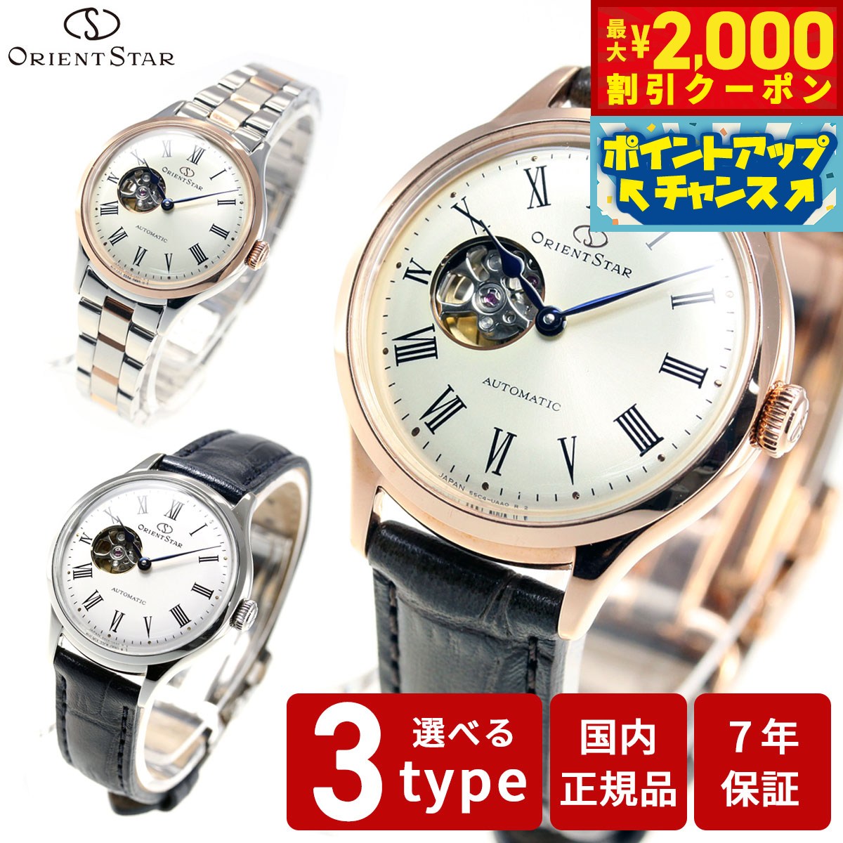 【2000円OFFクーポン！＆店内ポイント最大53倍！本日限定！】オリエントスター ORIENT S