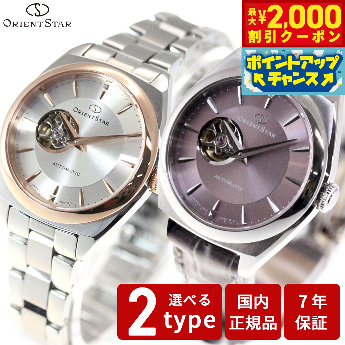 2000OFFݥ󡪡ŹݥȺ53ܡꡪۡ٤Υ٥ƥդۥꥨȥ ORIENT STAR ӻ...