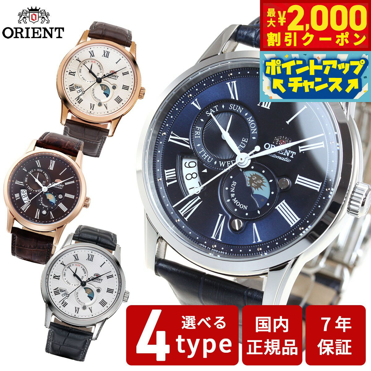 【4,389円OFFクーポン！＆店内ポイント最大41倍！本日限定！】オリエント ORIENT クラシ