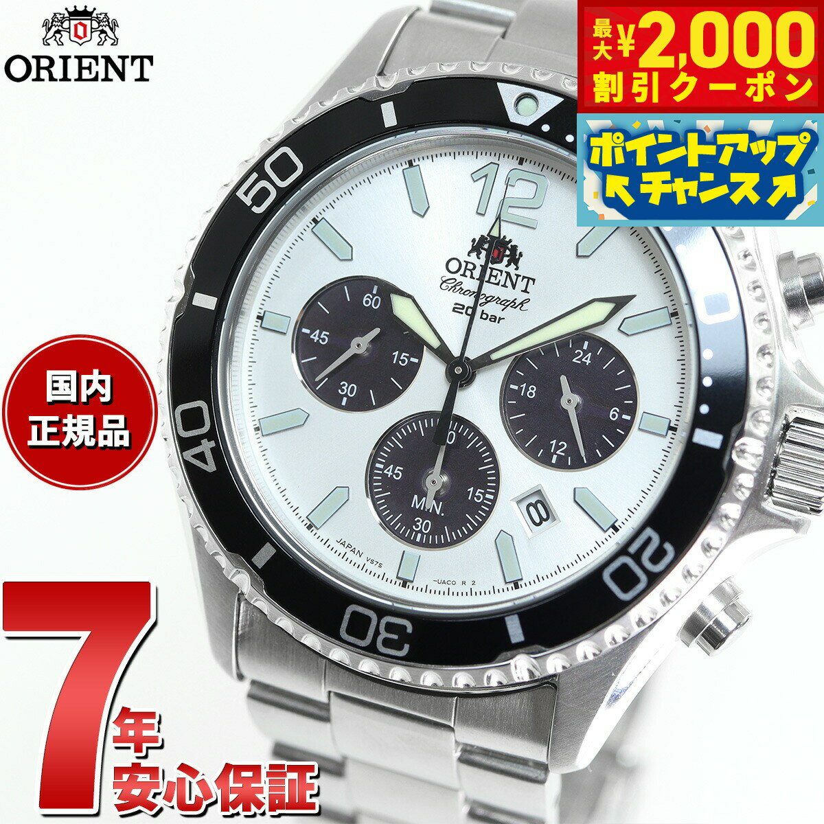 【2000円OFFクーポン！＆店内ポイン