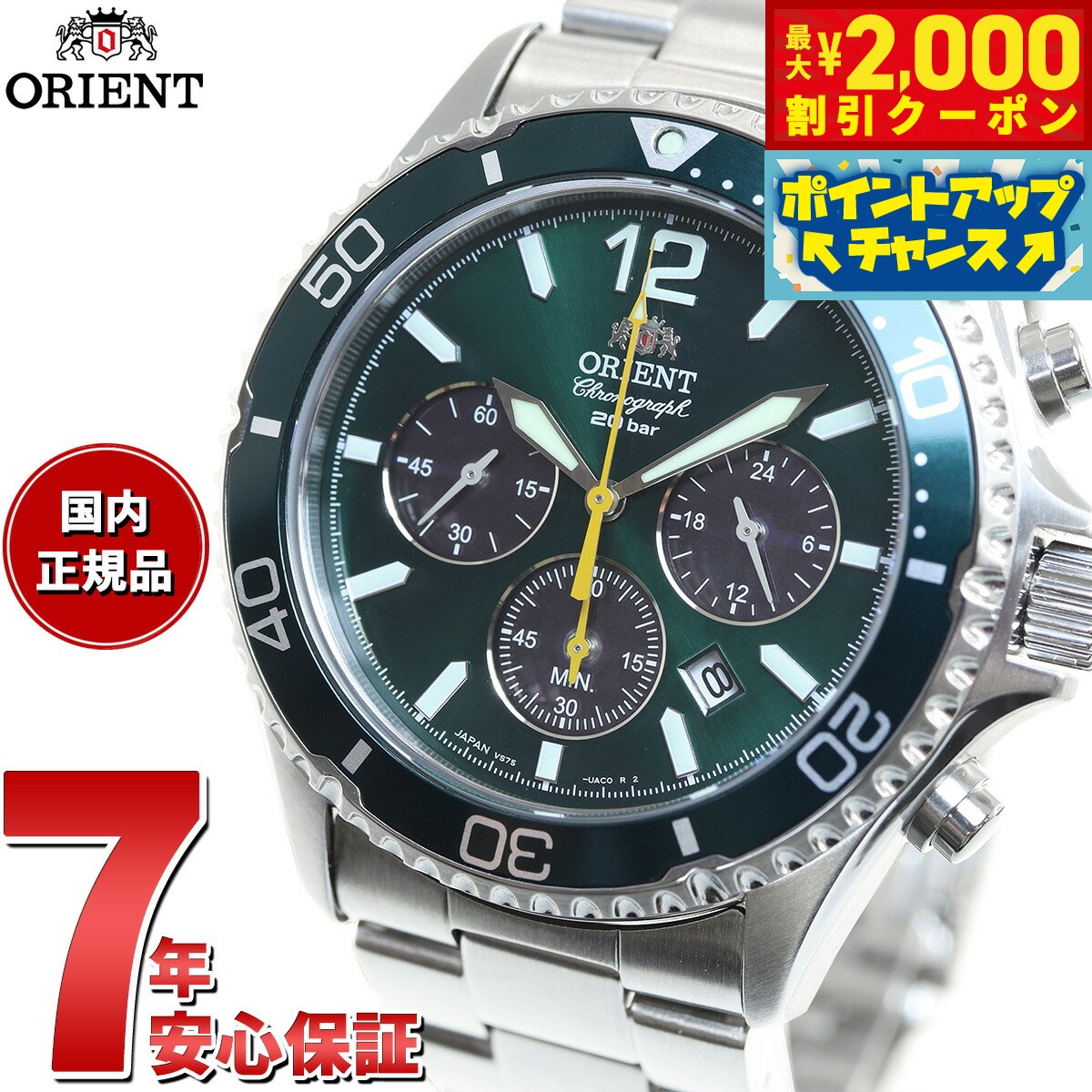 【2000円OFFクーポン！＆店内ポイン