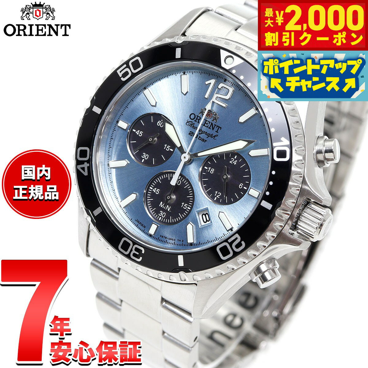【2000円OFFクーポン！＆店内ポイン