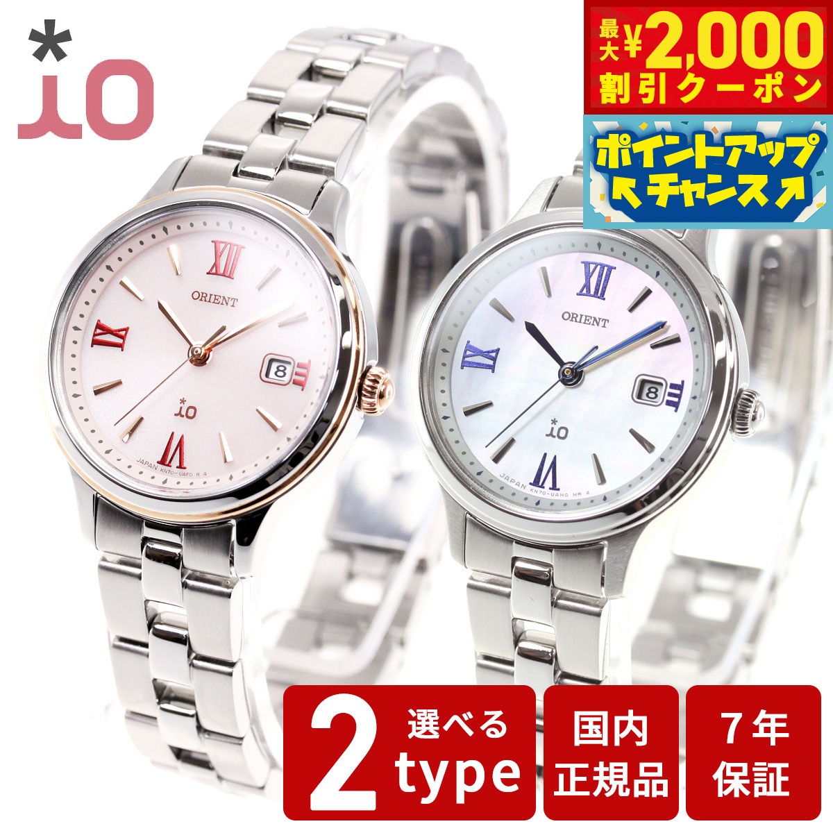 【10%OFFクーポン！＆店内ポイント最大41倍！本日限定！】オリエント イオ ORIENT iO 