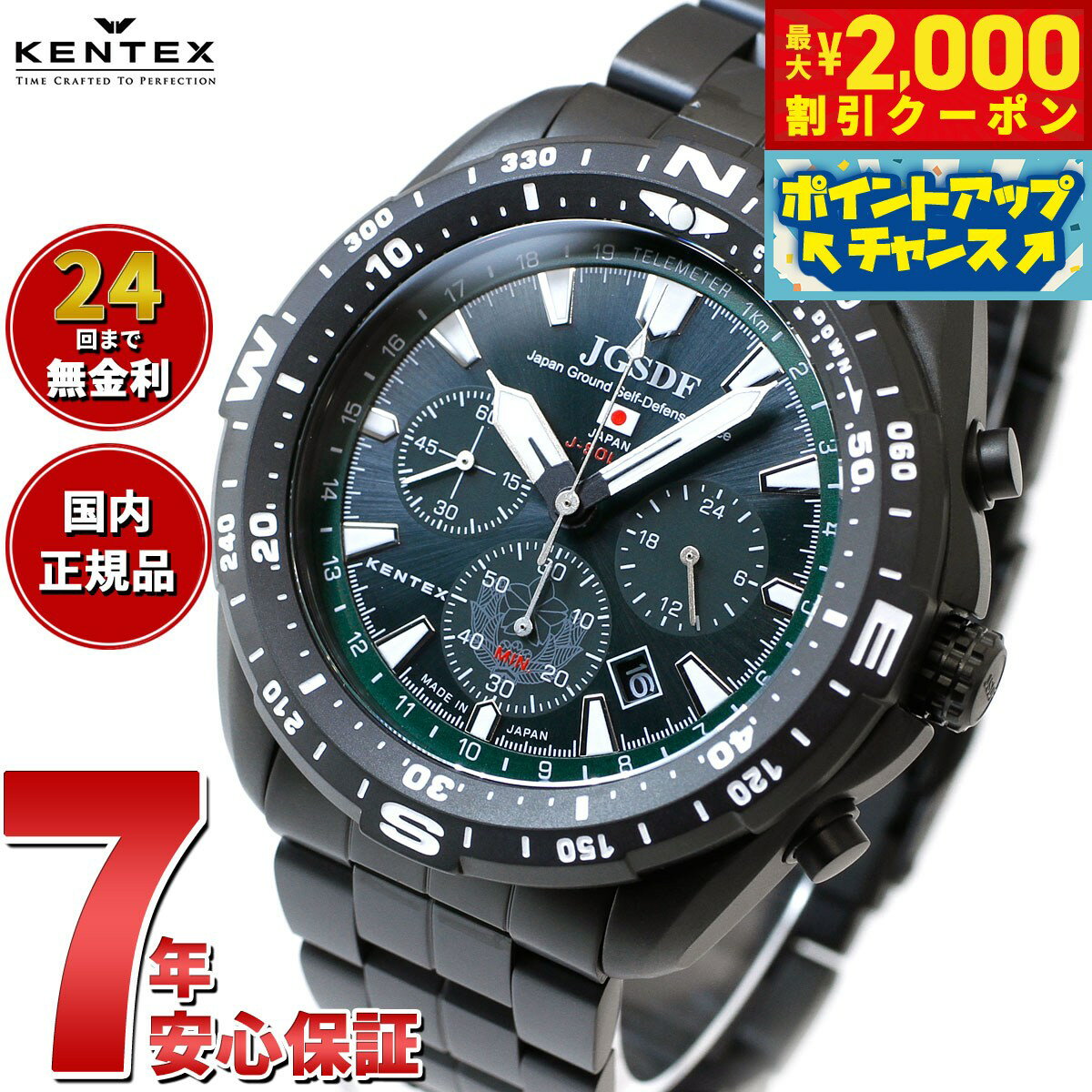 【2000円OFFクーポン！＆店内ポイン
