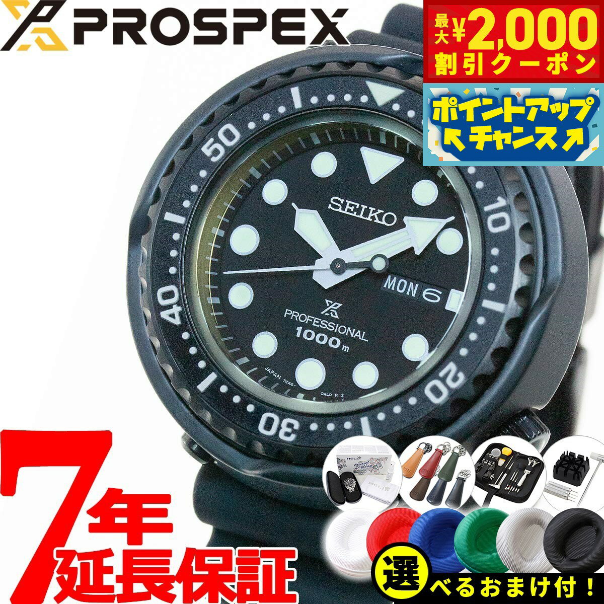 【39,050円OFFクーポン！＆店内ポイン