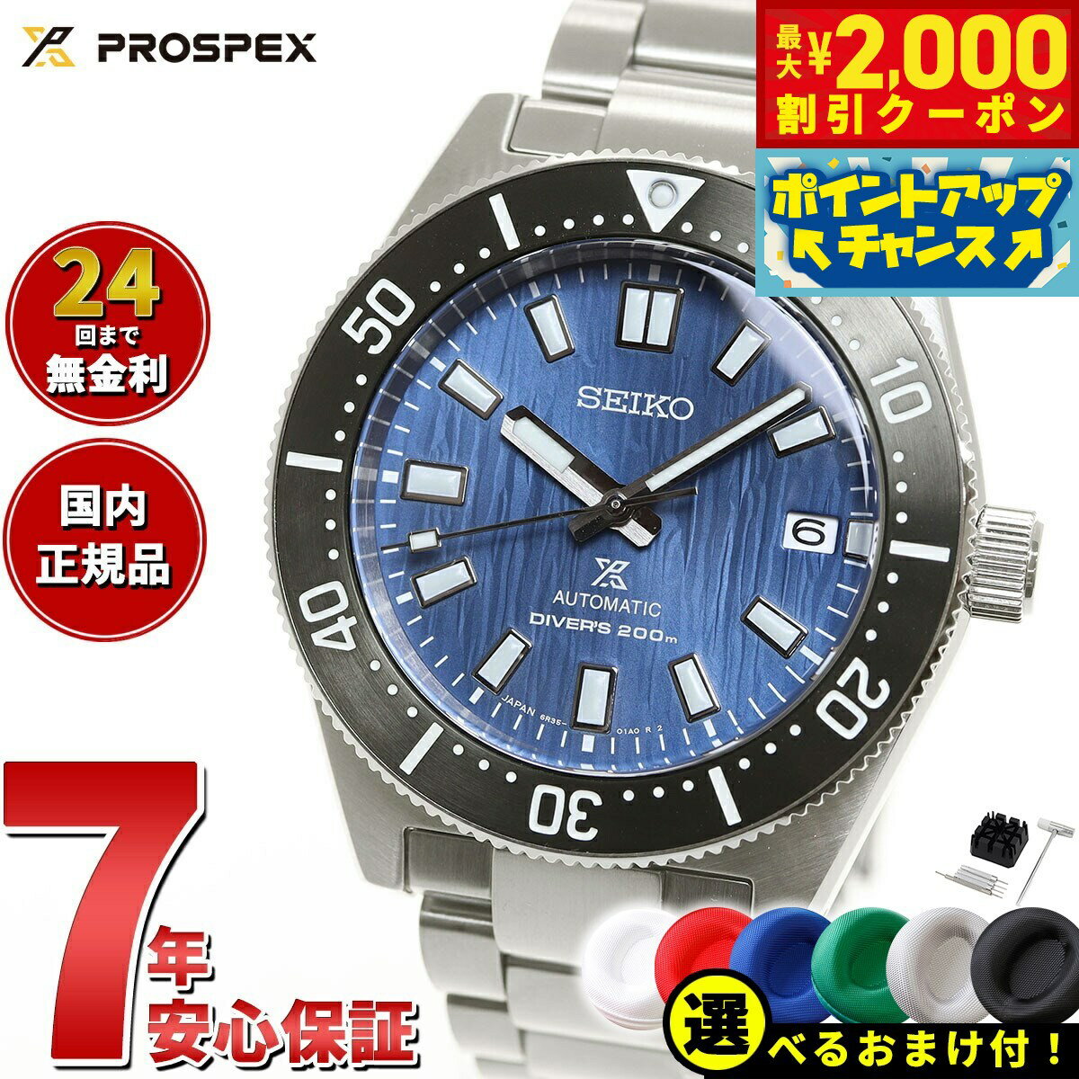 【17,270円OFFクーポン！＆店内ポイン