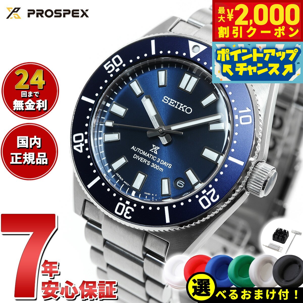 【17,600円OFFクーポン！＆店内ポイン