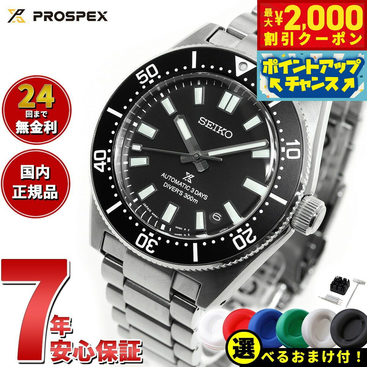 【17,600円OFFクーポン！＆店内ポイン