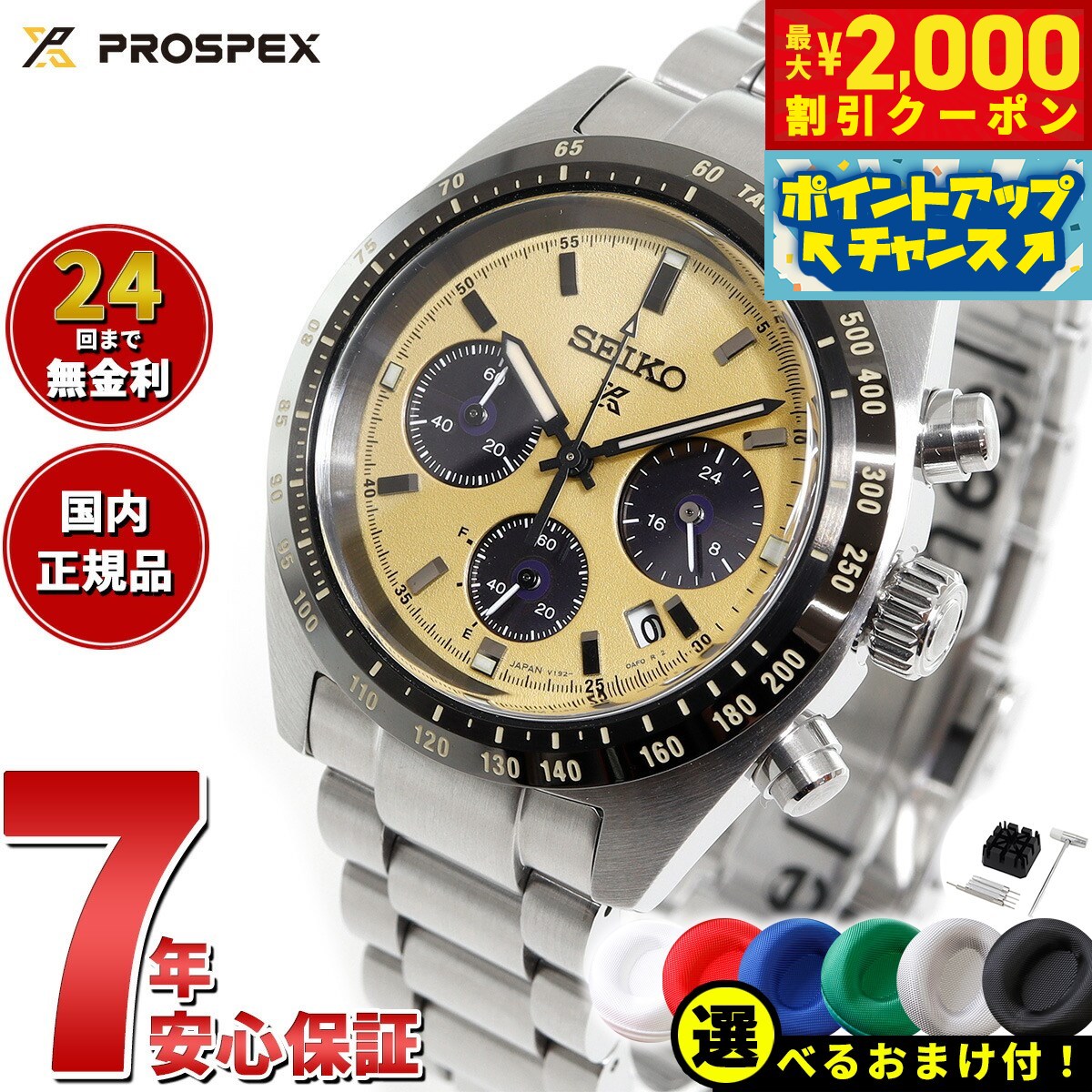 【7,920円OFFクーポン！＆店内ポイン