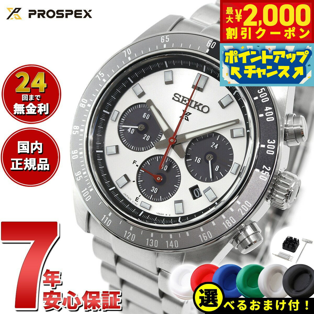 【8,272円OFFクーポン！＆店内ポイン