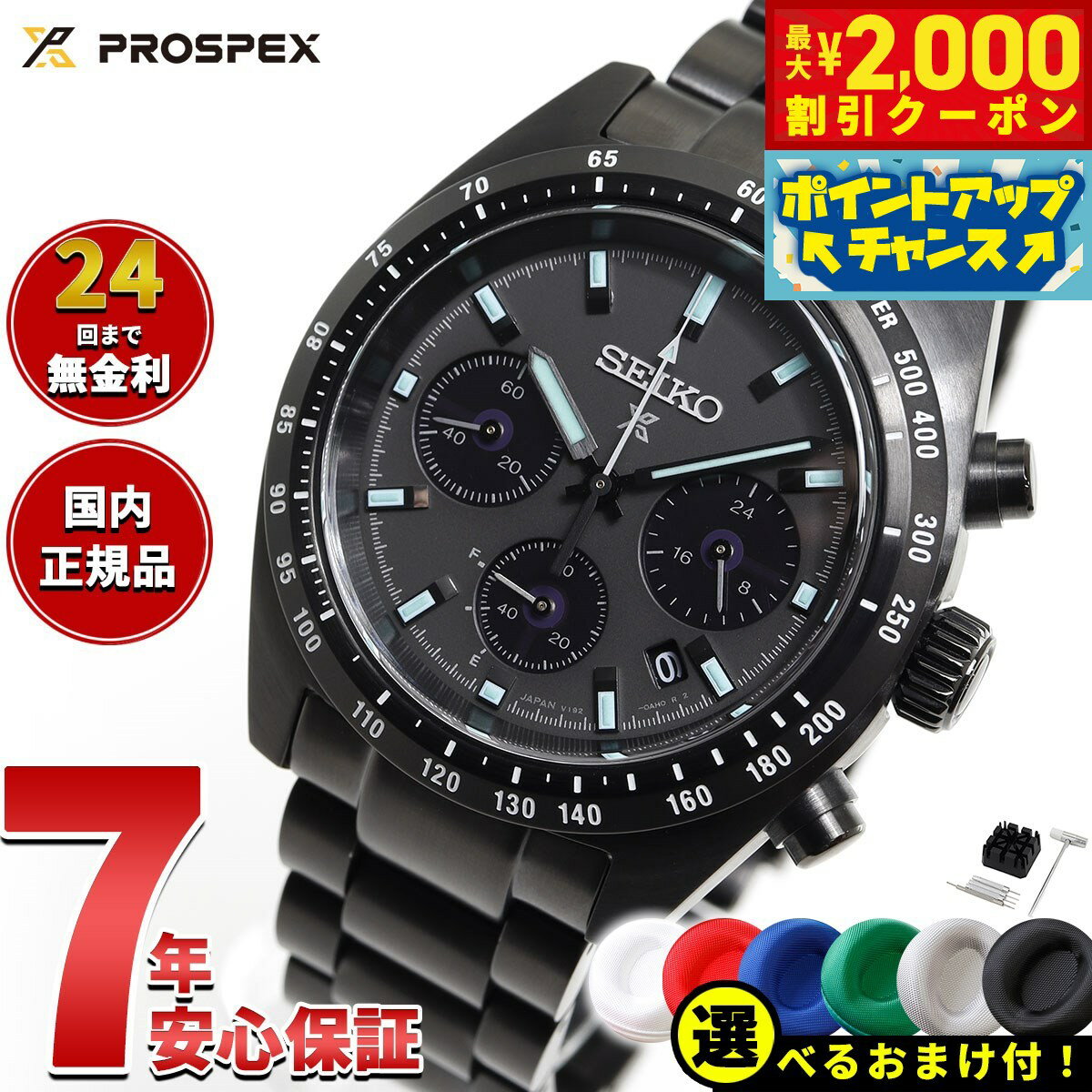 【8,800円OFFクーポン！＆店内ポイン