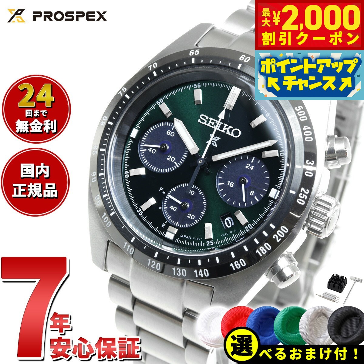【7,920円OFFクーポン！＆店内ポイン