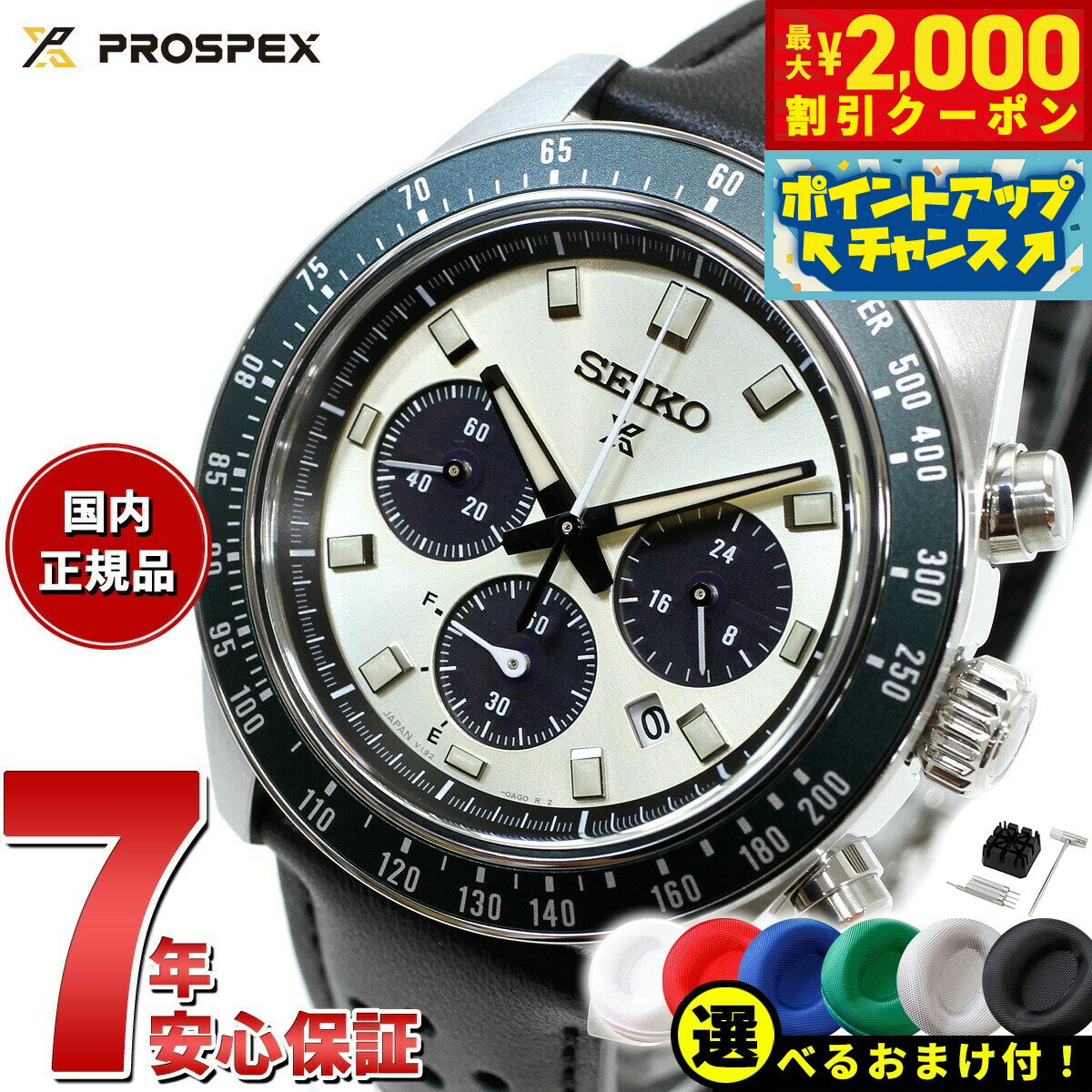 【8,096円OFFクーポン！＆店内ポイン