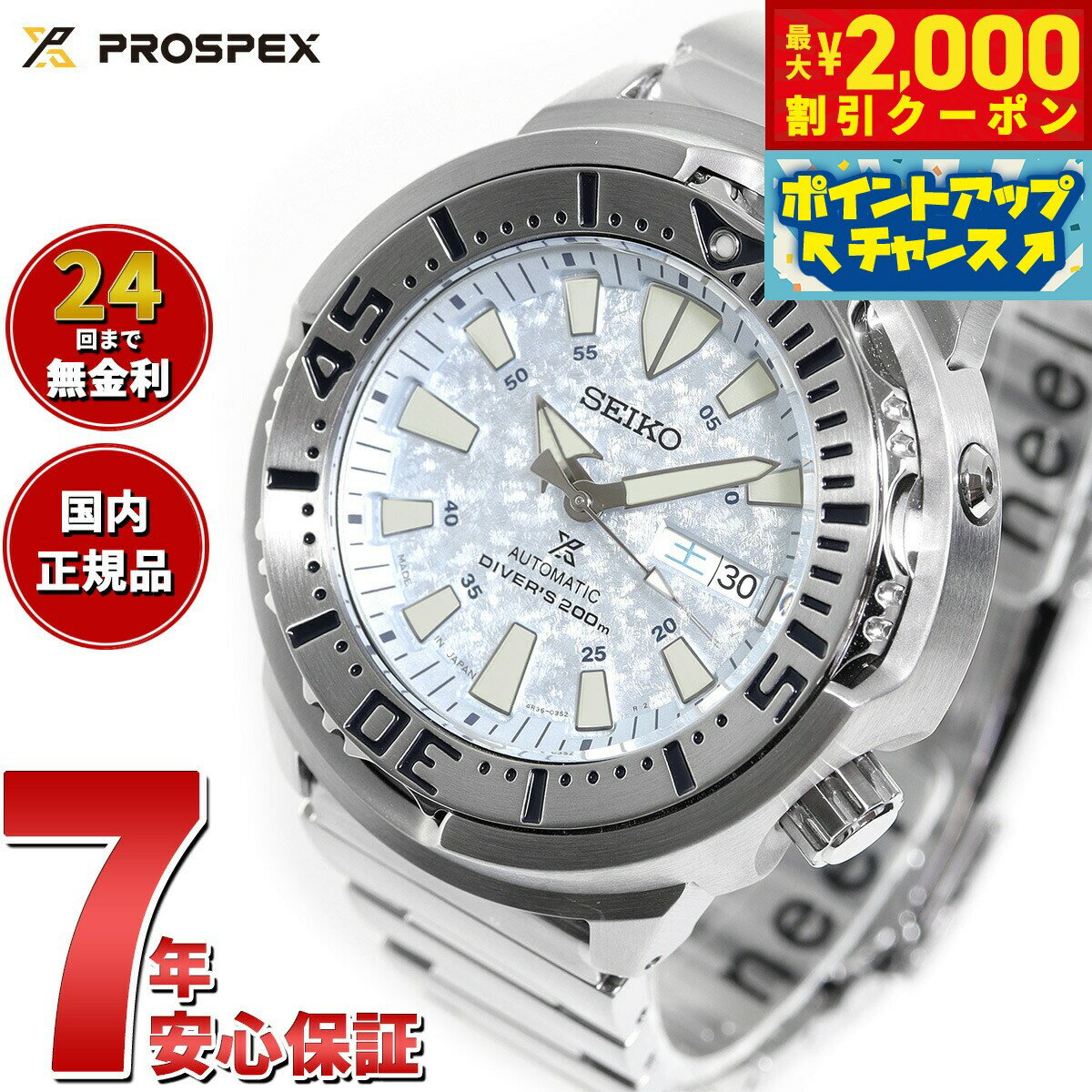 【5,192円OFFクーポン！＆店内ポイン