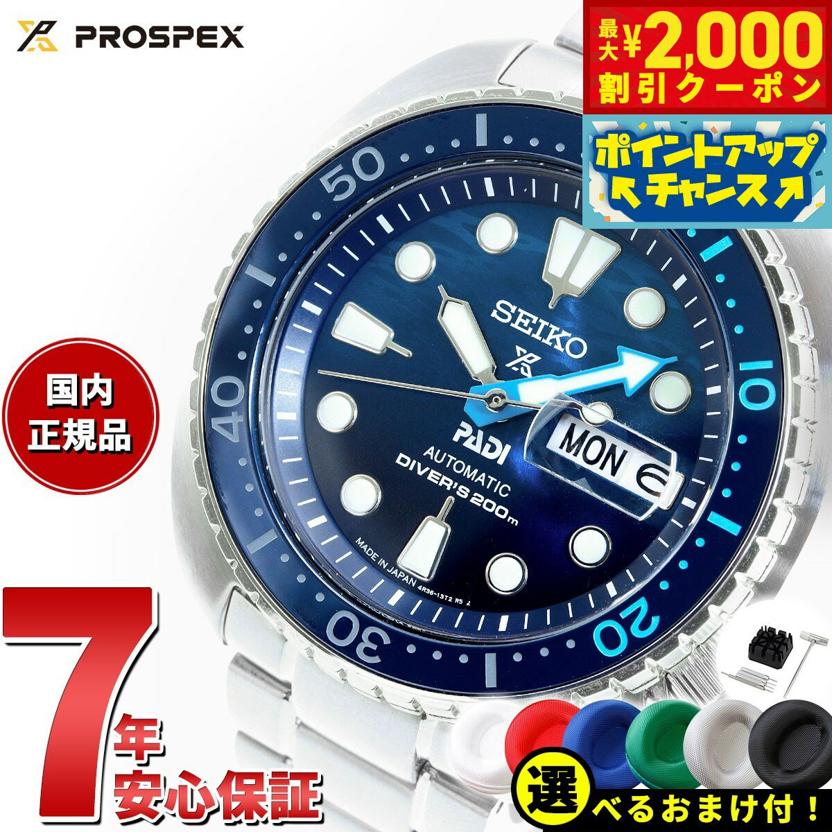 【7,304円OFFクーポン！＆店内ポイン