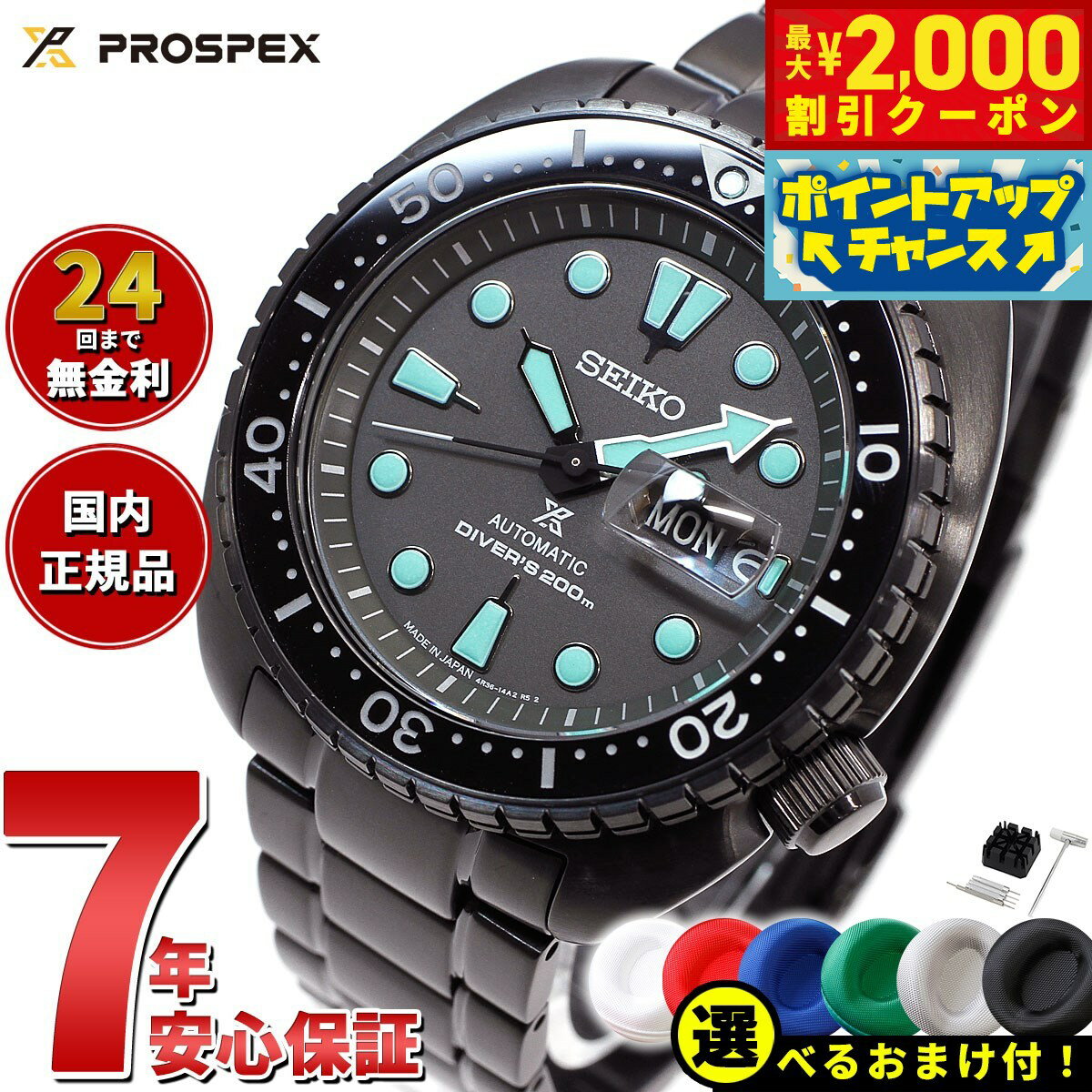 【8,360円OFFクーポン！＆店内ポイン