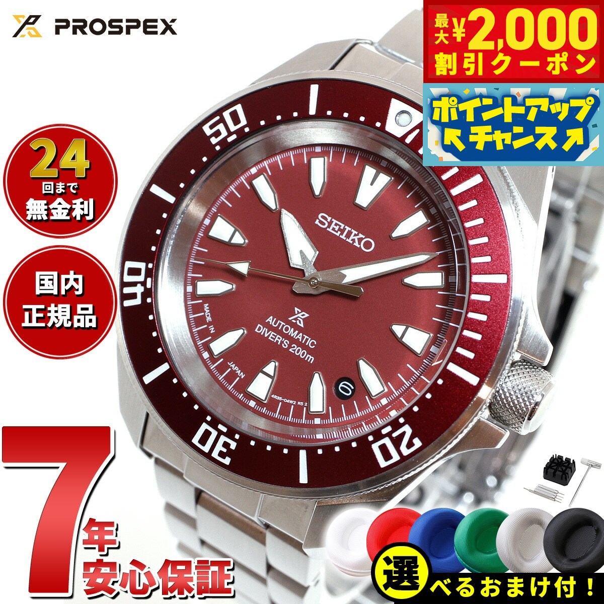【6,688円OFFクーポン！＆店内ポイン