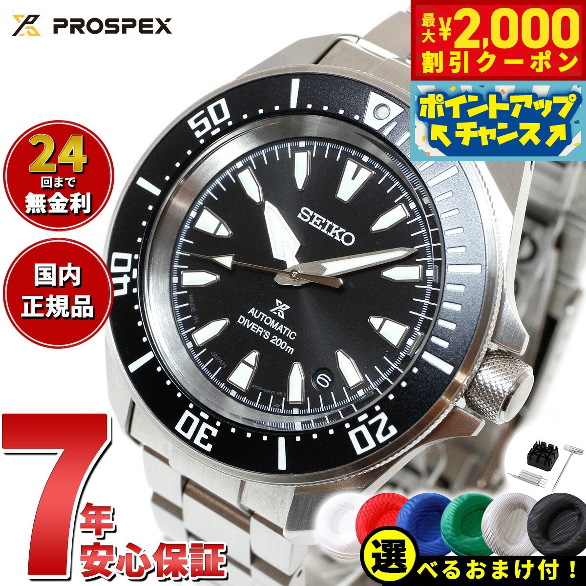 【6,688円OFFクーポン！＆店内ポイン