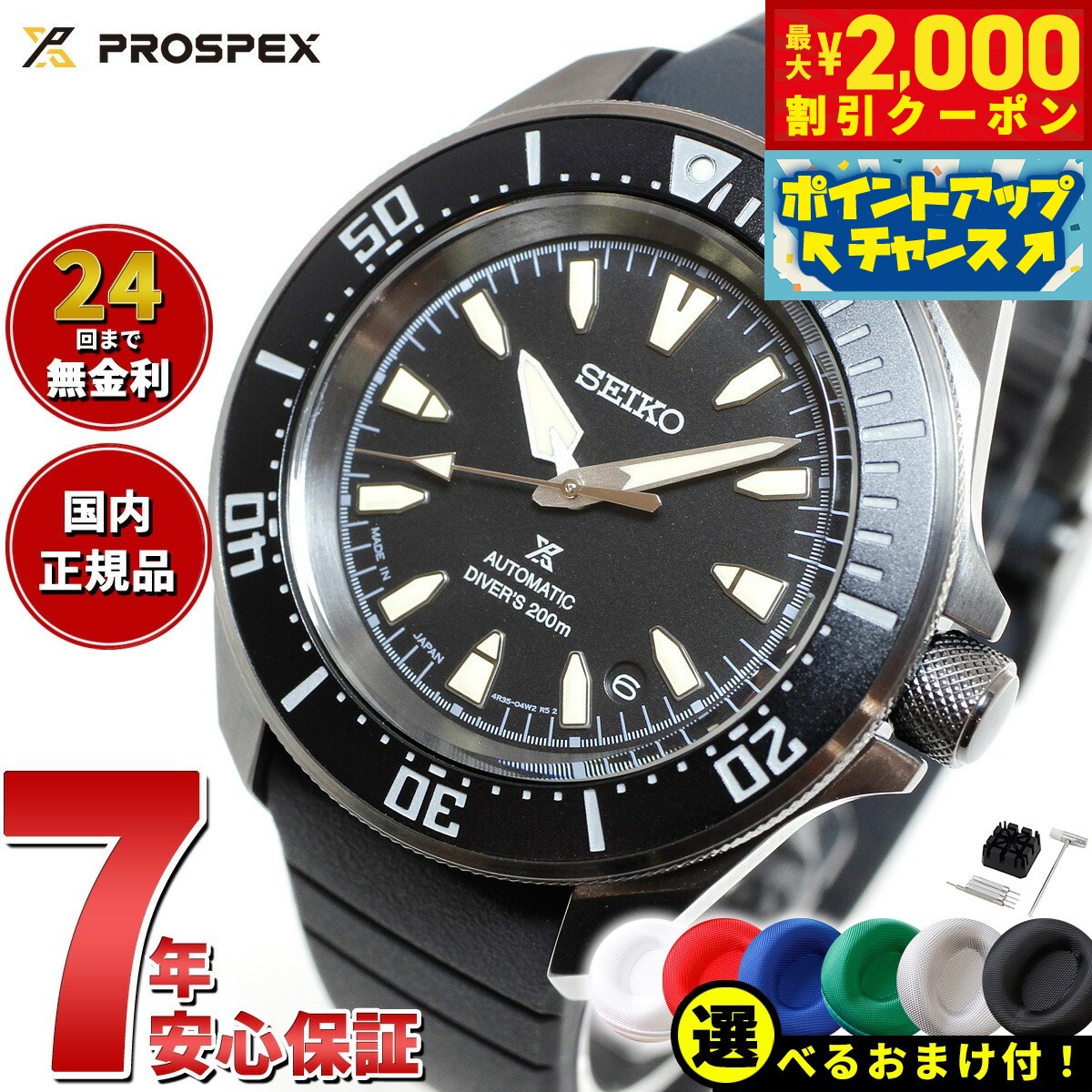 【6,336円OFFクーポン！＆店内ポイン