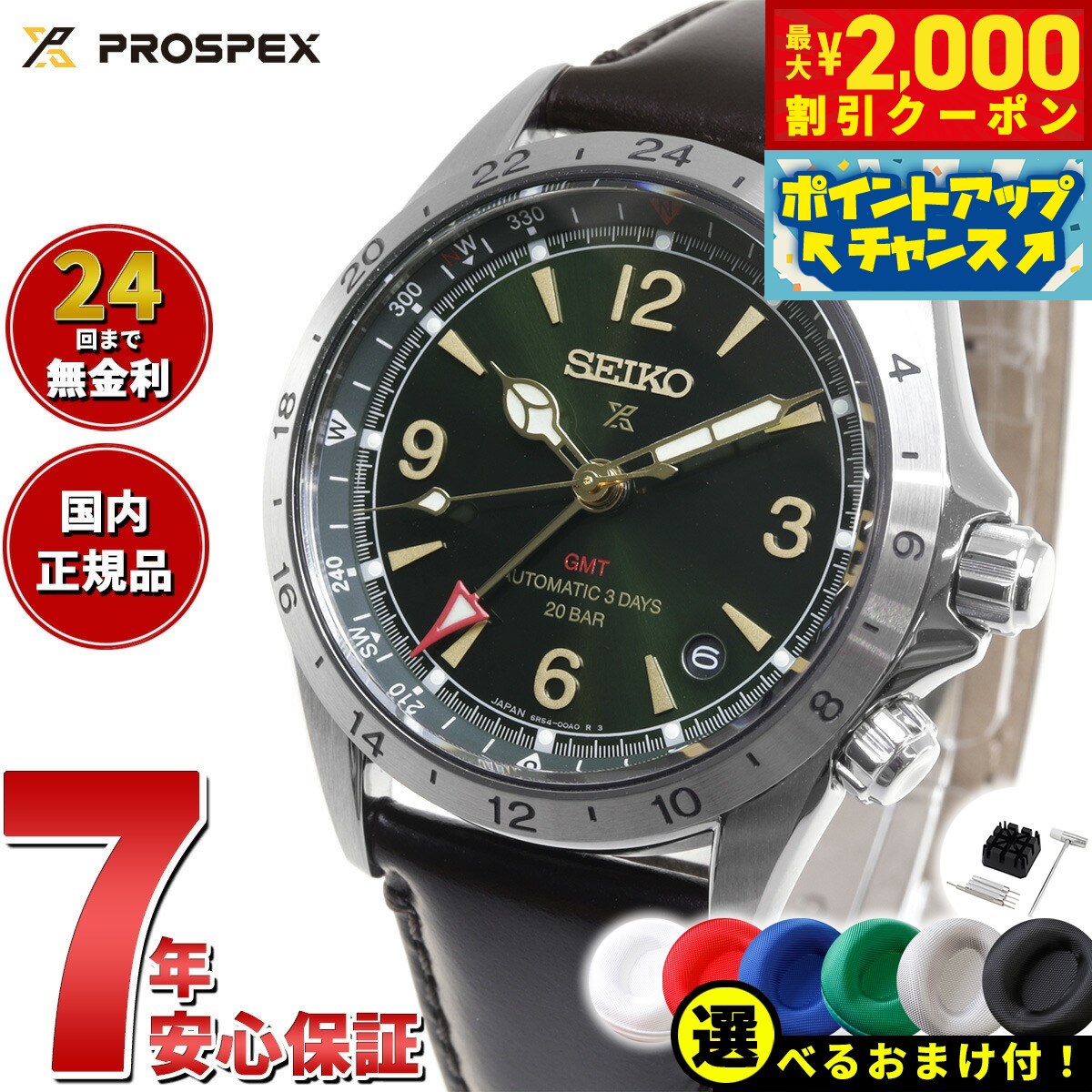 【14,960円OFFクーポン！＆店内ポイン