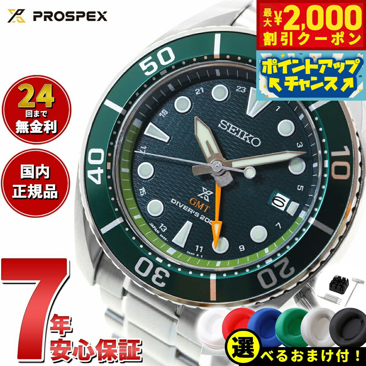 【9,680円OFFクーポン！＆店内ポイン