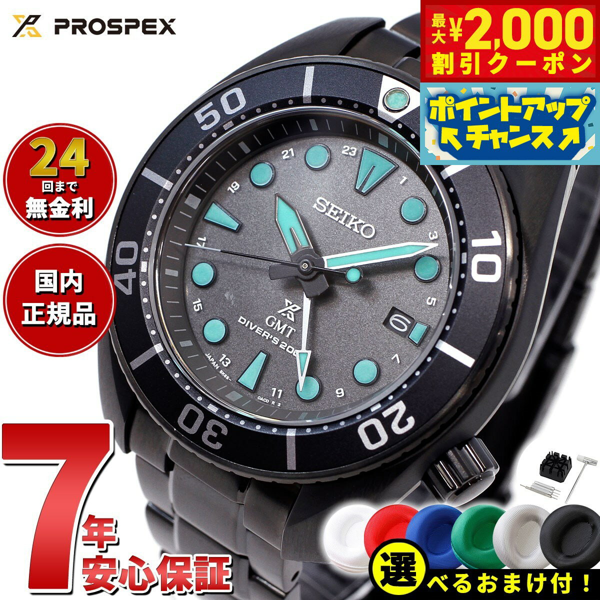 【10,560円OFFクーポン！＆店内ポイン