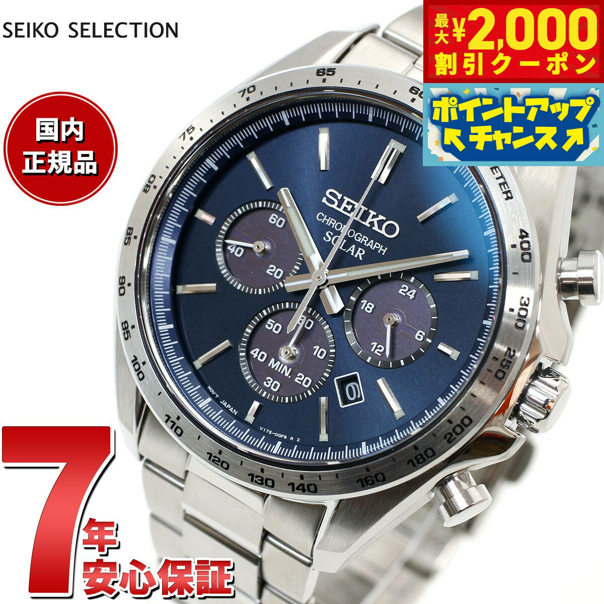 【2000円OFFクーポン！＆店内ポイン