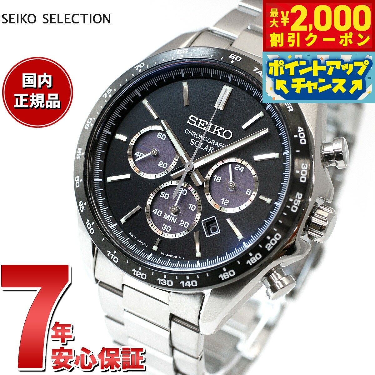 【2000円OFFクーポン！＆店内ポイン