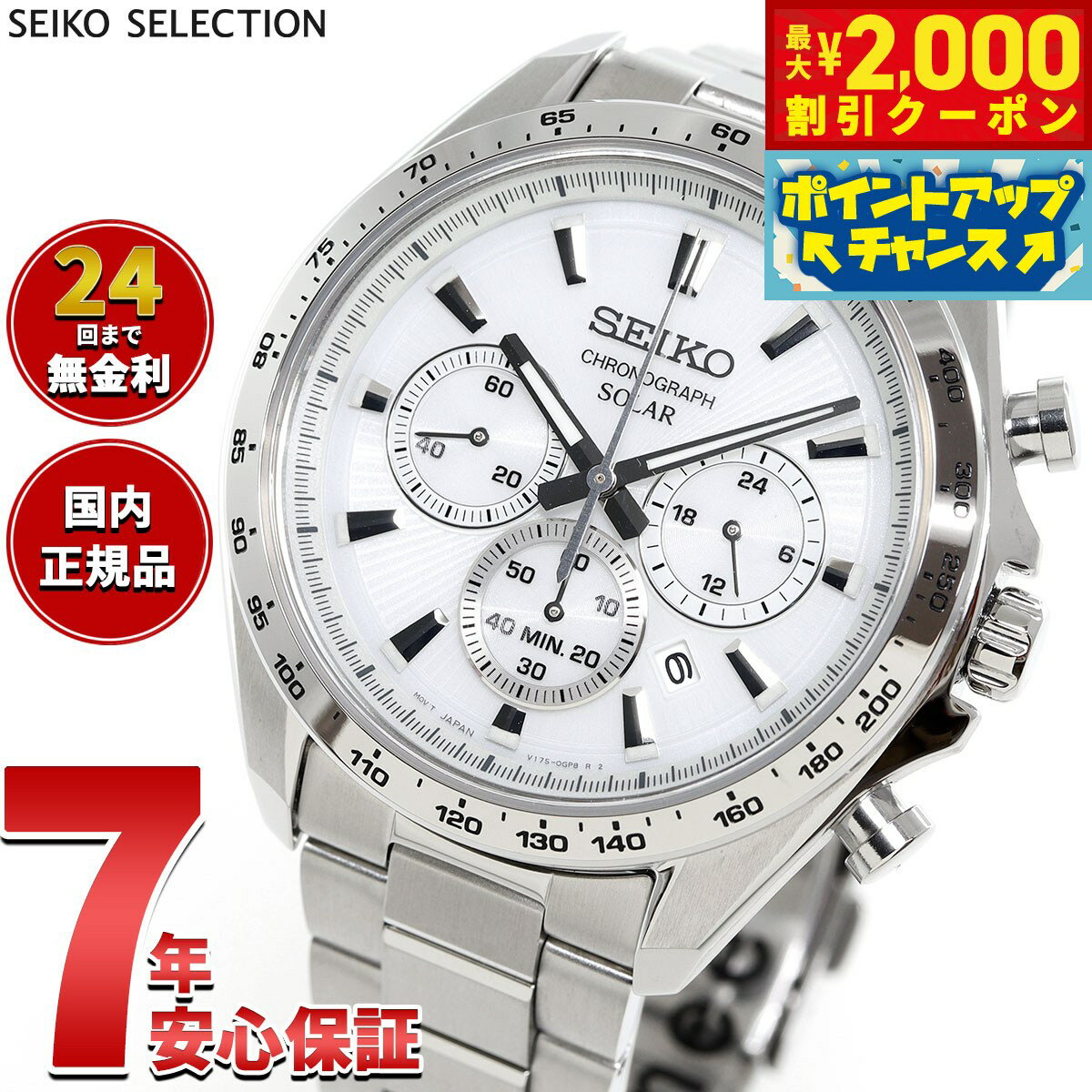 【2000円OFFクーポン！＆店内ポイン