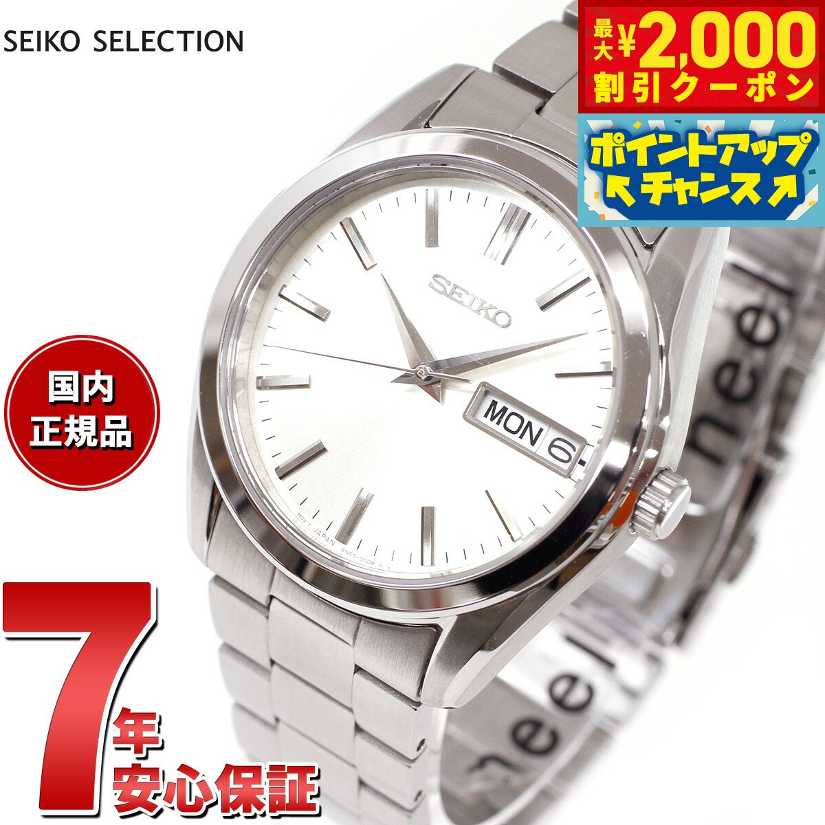 【2000円OFFクーポン！＆店内ポイント最大53倍！本日限定！】セイコー セレクション SEIKO SELECTION Sシリーズ 腕時計 メンズ SBTH007