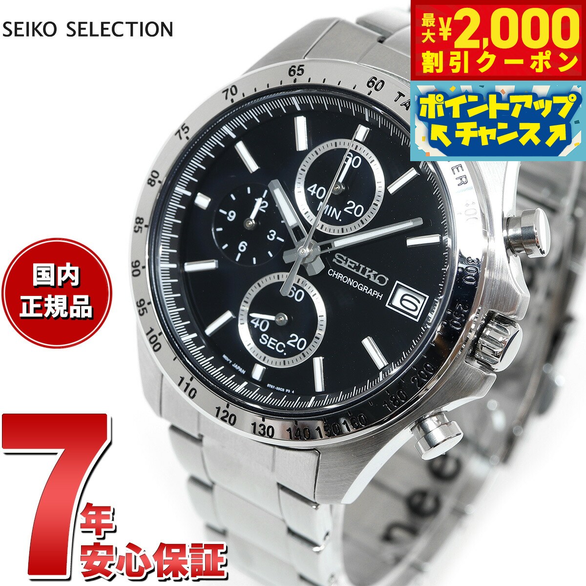 【2000円OFFクーポン！＆店内ポイン