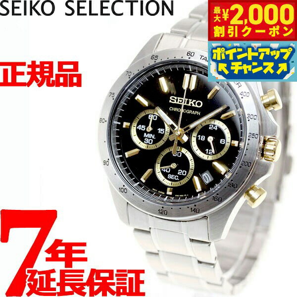 【2000円OFFクーポン！＆店内ポイン