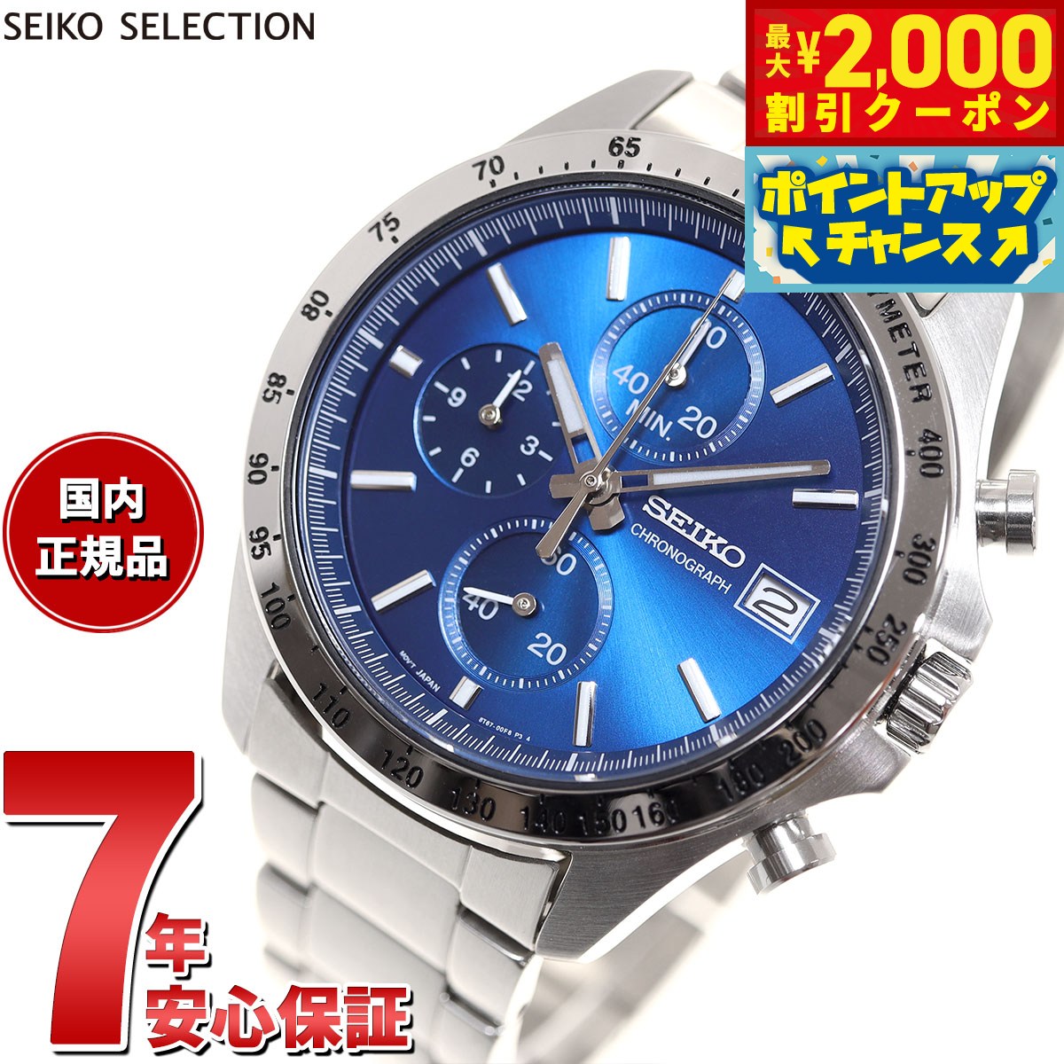 【2000円OFFクーポン！＆店内ポイン�