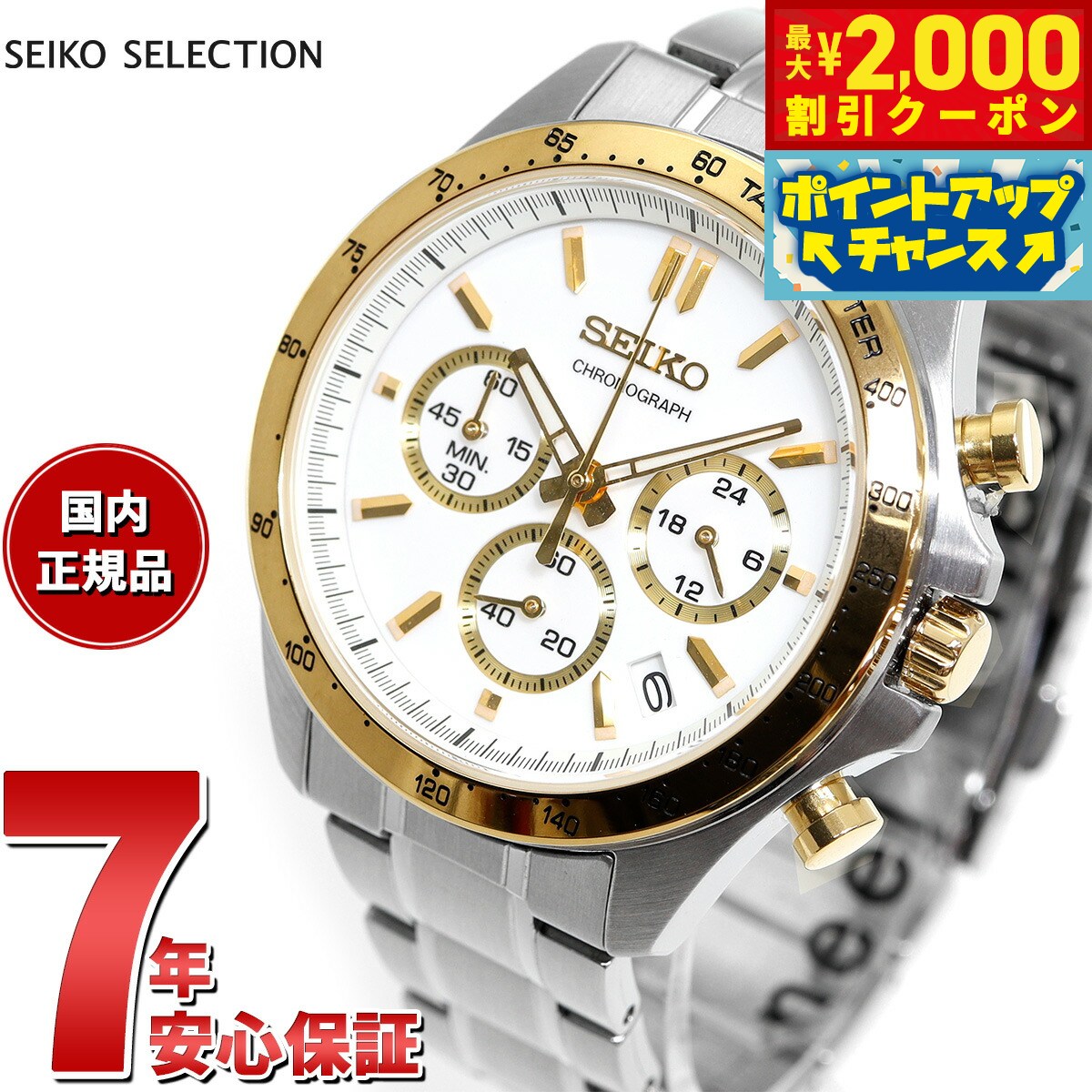 【2000円OFFクーポン！＆店内ポイン