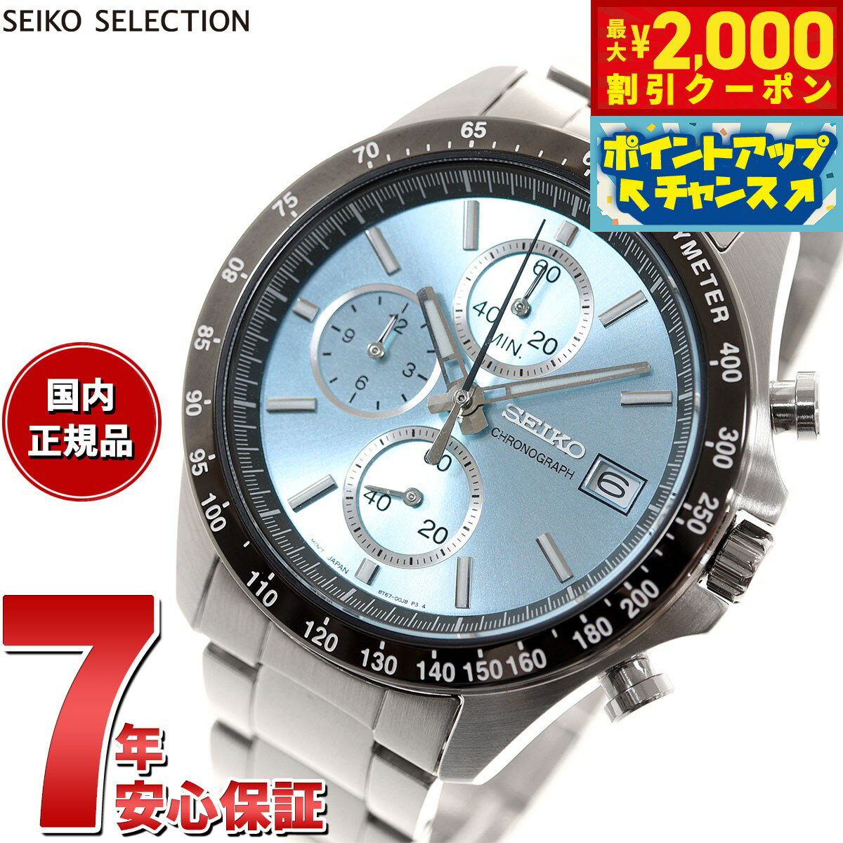 【2000円OFFクーポン！＆店内ポイン