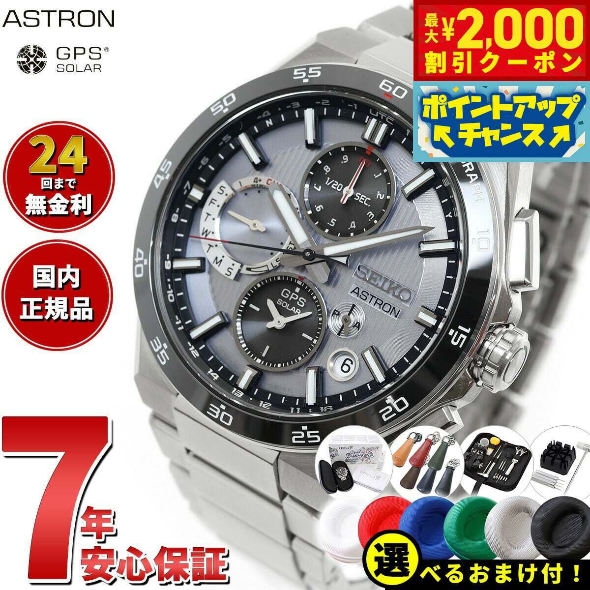 【2000円OFFクーポン！＆店内ポイン