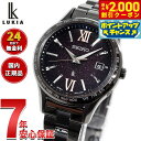 【2000円OFFクーポン!&店内ポイント最大53倍!本日限定!】【選べるノベルティー付き】セイコー ルキア SEIKO LUKIA 電波 ソーラー 限定モデル 腕時計 レディース SSVV087 Essential Collection【2025 新作】