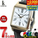 【2000円OFFクーポン!&店内ポイント最大53倍!本日限定!】【選べるノベルティー付き】セイコー ルキア SEIKO LUKIA 電波 ソーラー SSVW212 腕時計 レディース カラーリリー Grow 角形