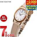 【2000円OFFクーポン!&店内ポイント最大53倍!本日限定!】セイコー セレクション SEIKO SELECTION ソーラー 限定モデル 腕時計 レディース SWFA208 2025 SAKURA Blooming Limited Edition 桜花爛漫【2025 新作】