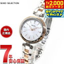 【2000円OFFクーポン!&店内ポイント最大53倍!本日限定!】セイコー セレクション SEIKO SELECTION 電波 ソーラー 電波時計 限定モデル 腕時計 レディース SWFH142 2025 SAKURA Blooming Limited Edition 桜花爛漫【2025 新作】