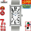 【2000円OFFクーポン!&店内ポイント最大53倍!本日限定!】【選べるノベルティー付き】【36回分割手数料無料!】ティソ TISSOT 日本限定モデル 腕時計 メンズ レディース ヘリテージ バナナ HERITAGE BANANA CENTENARY EDITION T117.509.11.012.00