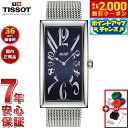 【2000円OFFクーポン!&店内ポイント最大53倍!本日限定!】【選べるノベルティー付き】【36回分割手数料無料!】ティソ TISSOT 日本限定モデル 腕時計 メンズ レディース ヘリテージ バナナ HERITAGE BANANA CENTENARY EDITION T117.509.11.042.00
