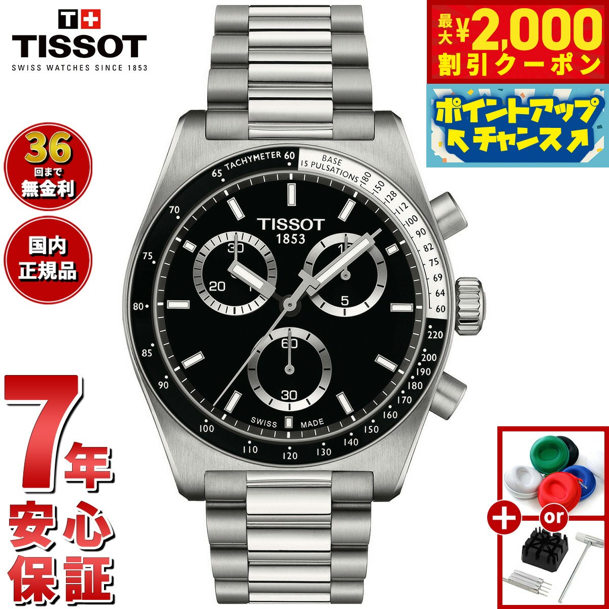 【2000円OFFクーポン！＆店内ポイン