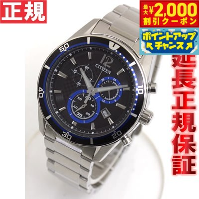 【2000円OFFクーポン！＆店内ポイント最大53倍！本日限定！】シチズン オルタナCITIZEN  ...