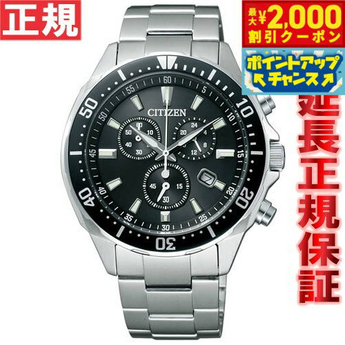 【2000円OFFクーポン！＆店内ポイント最大53倍！本日限定！】シチズン オルタナ エコドライブ  ...